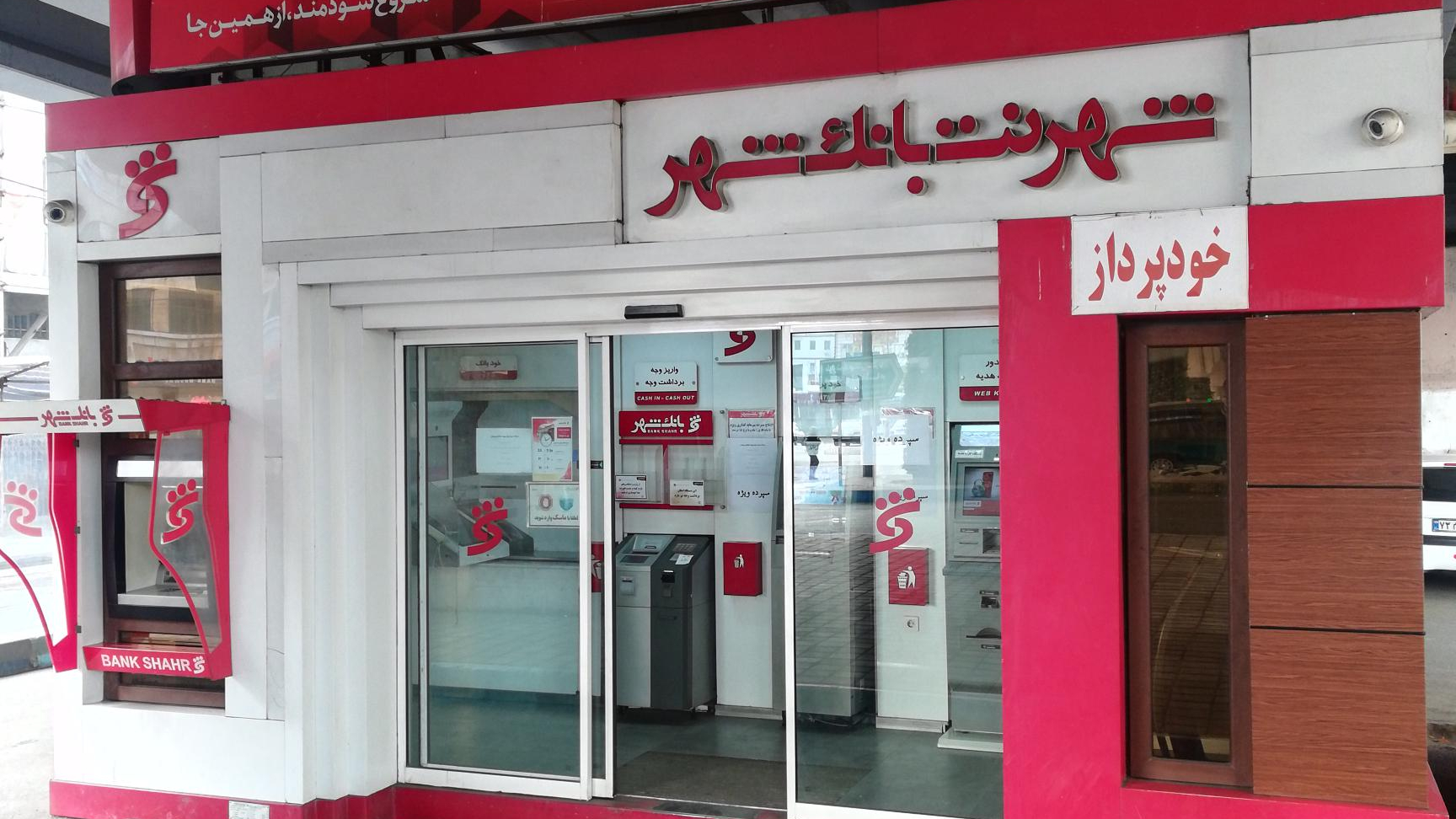 کانکس خودپرداز چیست و چه کاربردی دارد؟